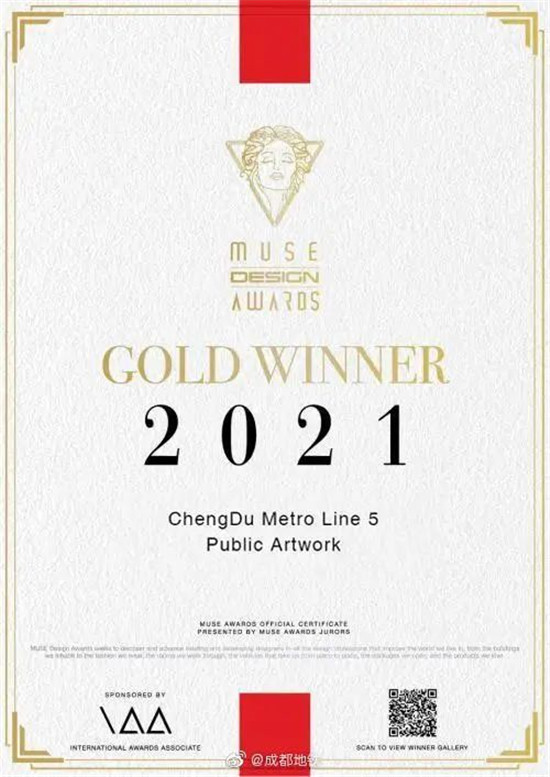 不愧是“文創(chuàng)城市”，成都地鐵設(shè)計(jì)喜獲國際大獎(jiǎng)！