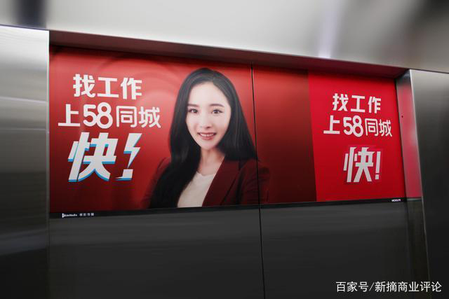 <b>58同城戰(zhàn)略投資梯影傳媒，為何從廣告主轉(zhuǎn)變?yōu)橥?/b>